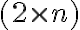  (2 \times n) 