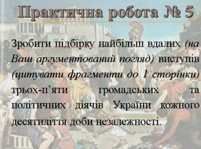 СПІЧРАЙТИНГ ПРАКТИЧНА РОБОТА 5.png