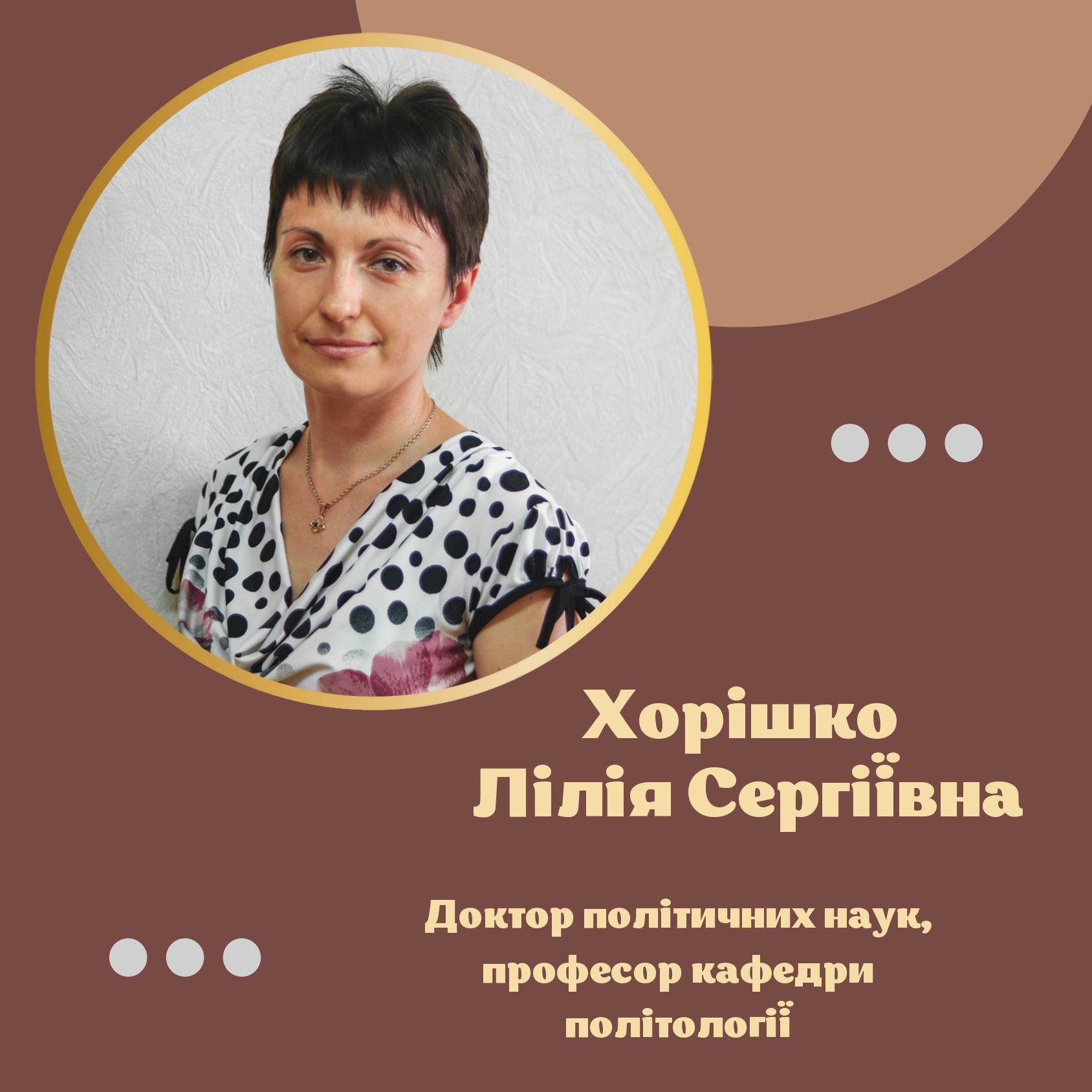 Інформація про викладача