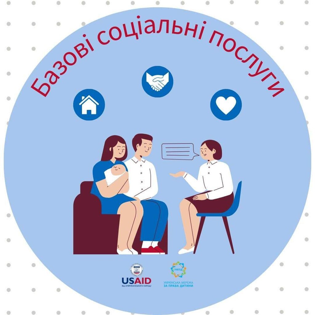 Соціальне консультування