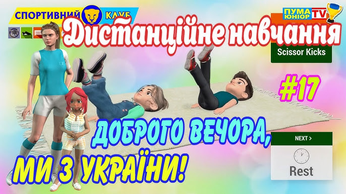 Фізична культура