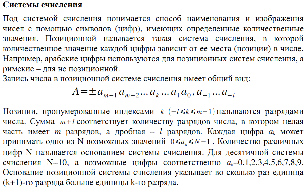 system_schisleniya-p1